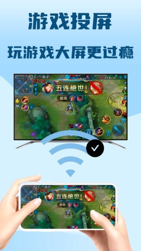 极光投屏助手app