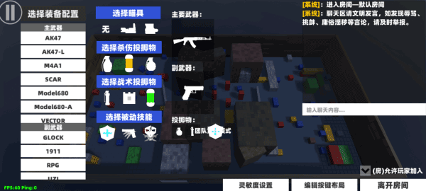 ShootHouse手游图3