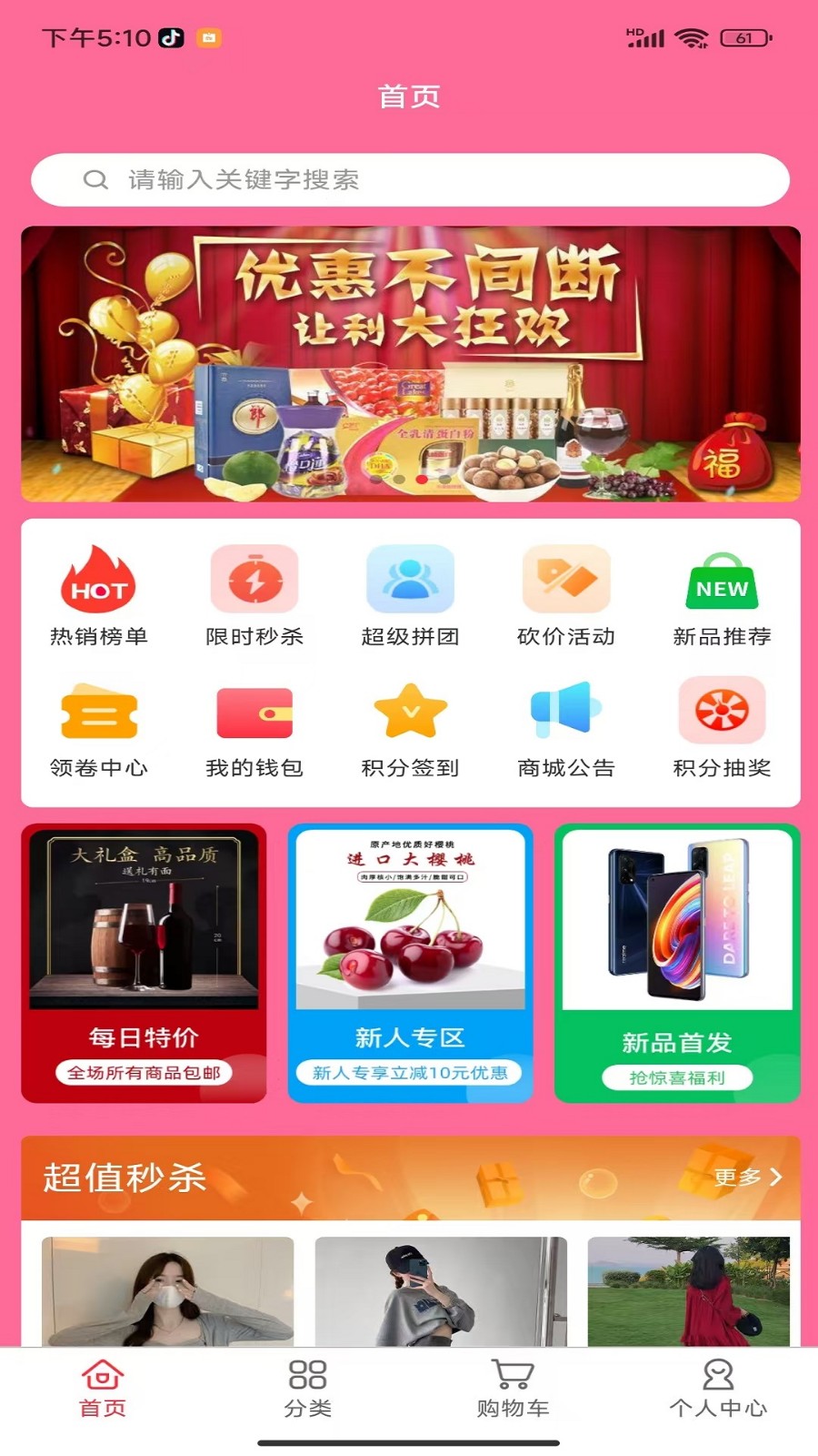 快乐番茄官网版图3