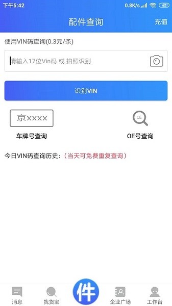 车企典移动端app图2