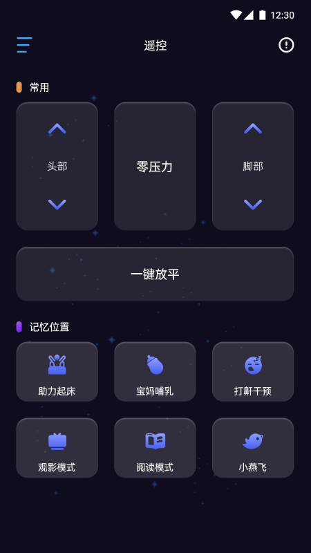 舒眠吧安卓版