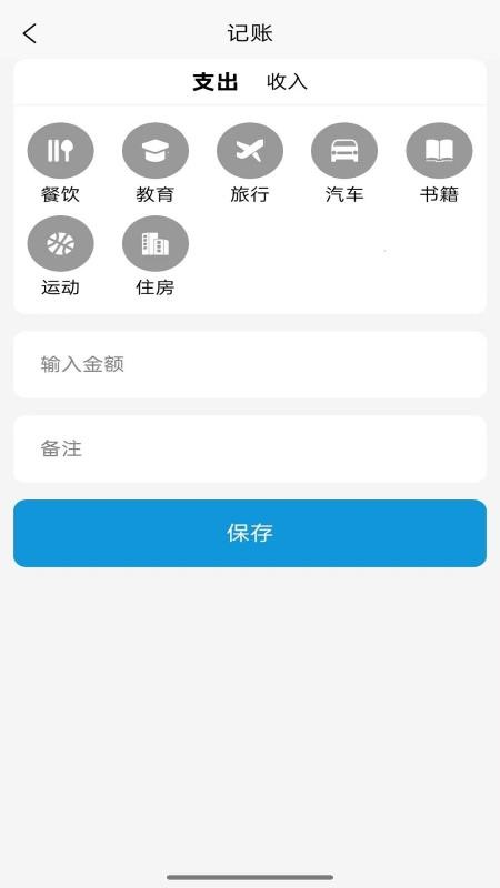 源电畅行商户端app图1
