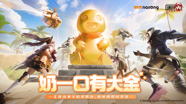 王牌战争手游图3