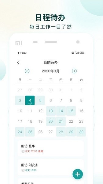 行动营养师app图1