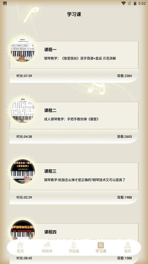 时之幻想曲app图2