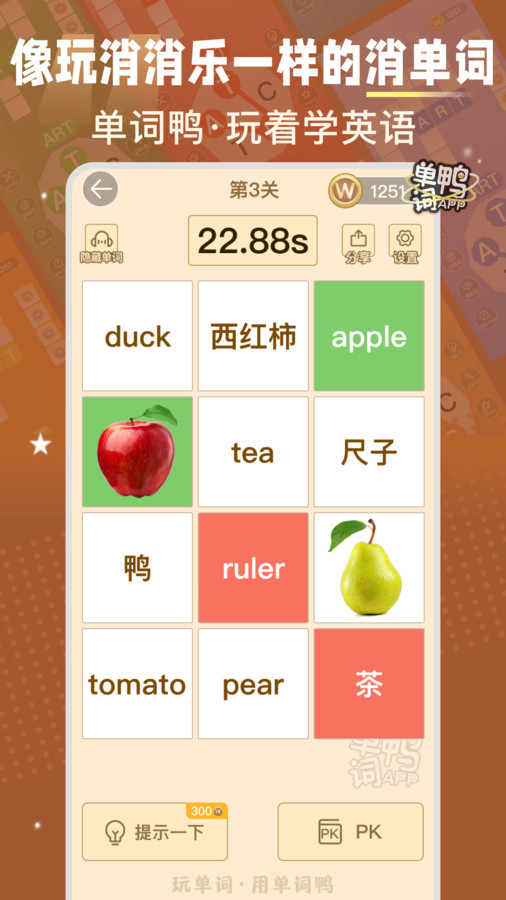 单词鸭app图3