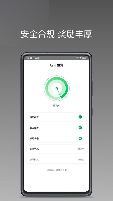 快客司机app图2