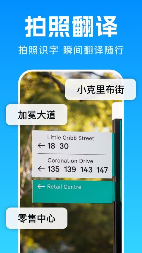 Deep翻译app图3