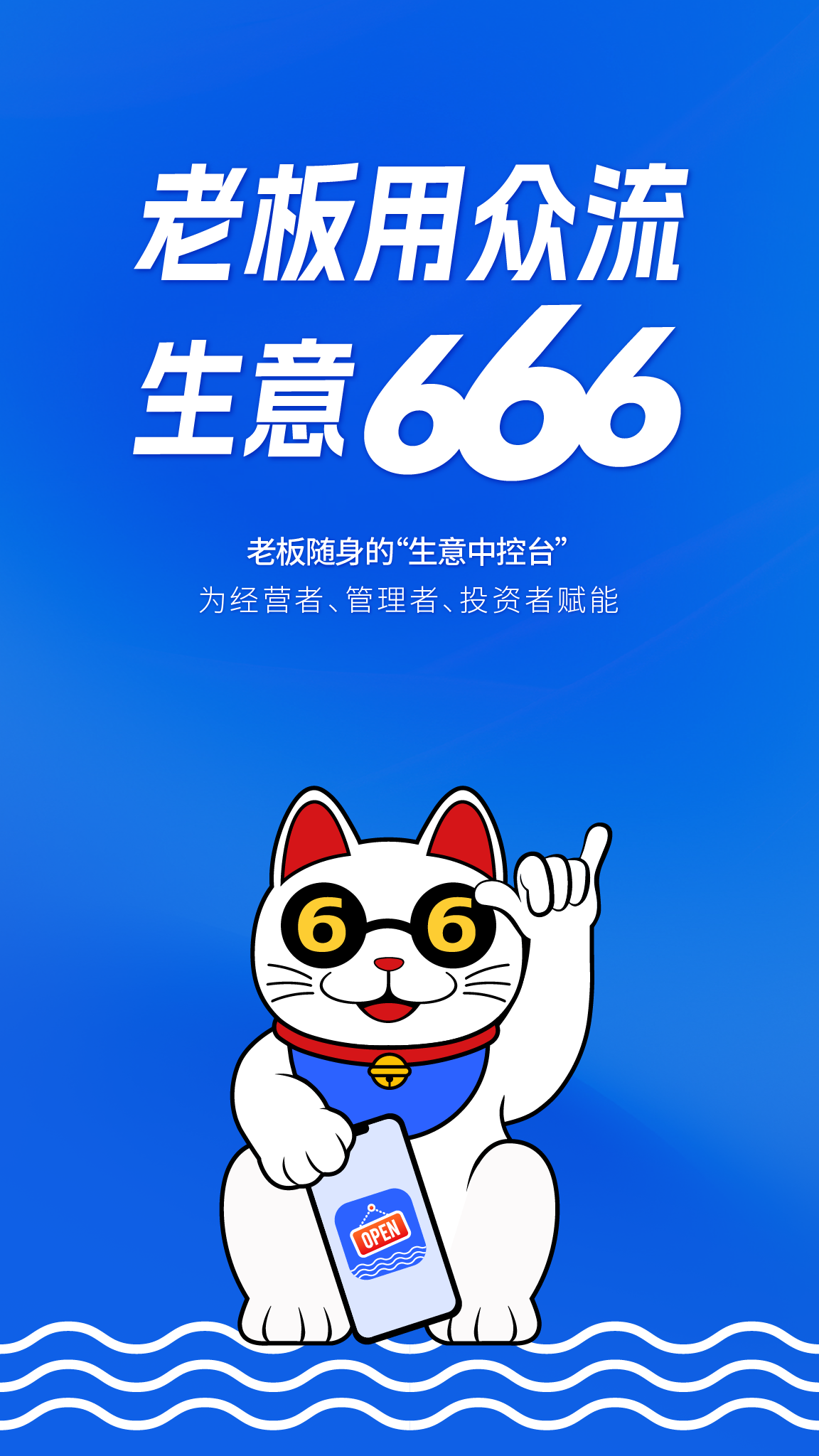众流生意app图4