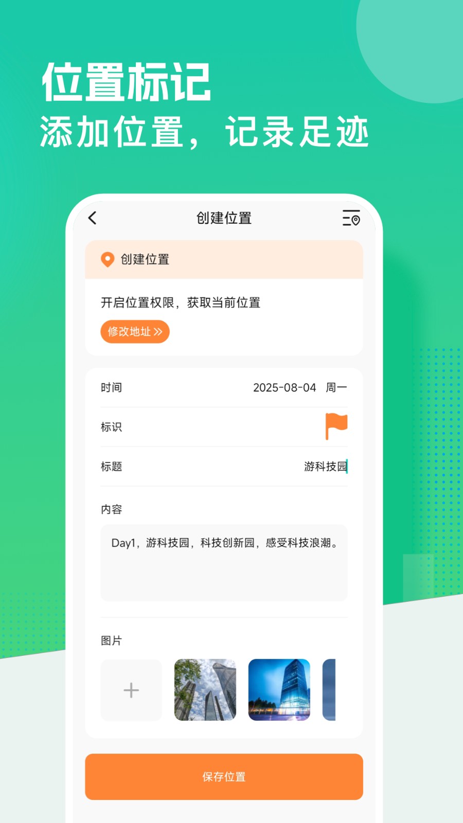 虚拟定置模拟app图4