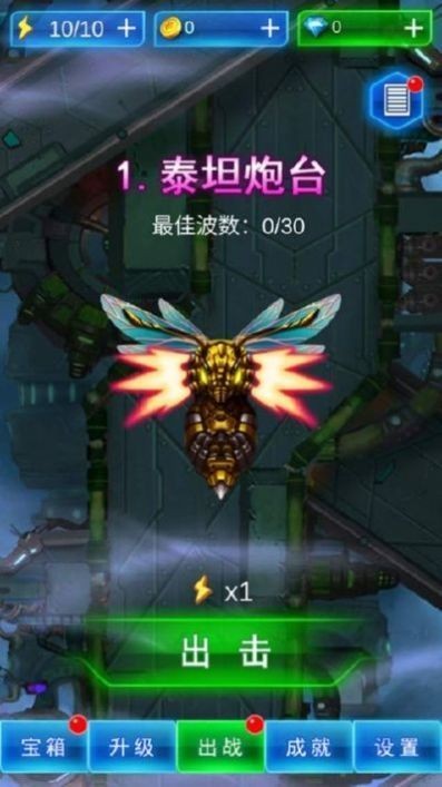 星际飞战最新版图2