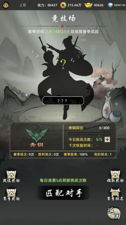 剑刃风暴游戏