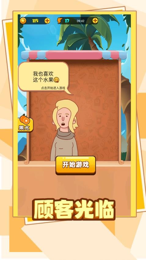 水果破坏王游戏图2