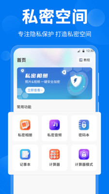 微密计算器最新版图5
