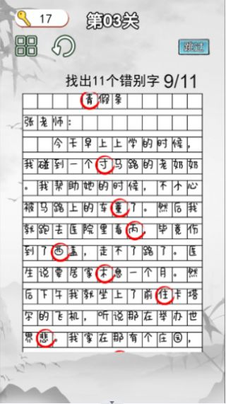非常的挑战图1