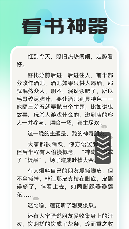 自动连点器点击器软件
