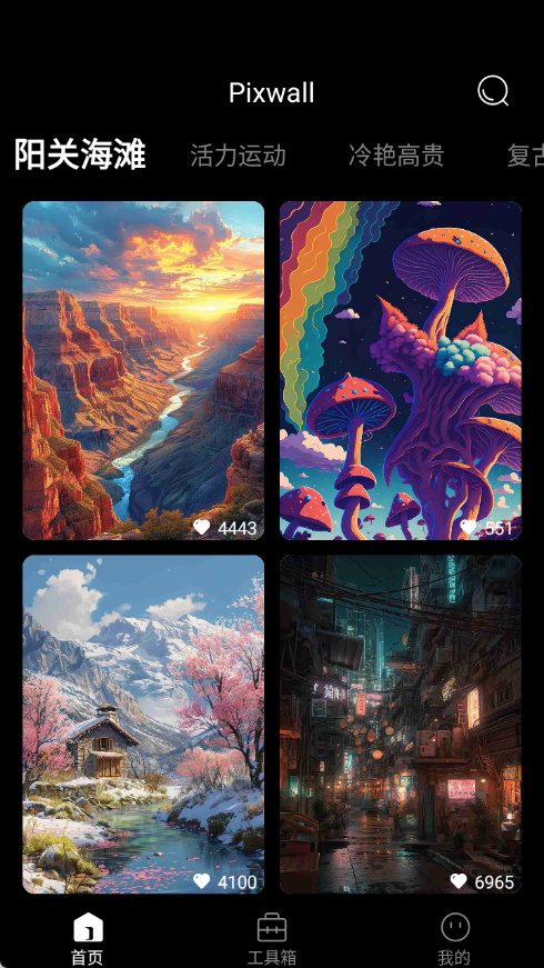 Pixwall软件