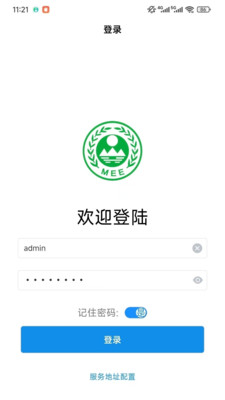 环保在线监测app图3
