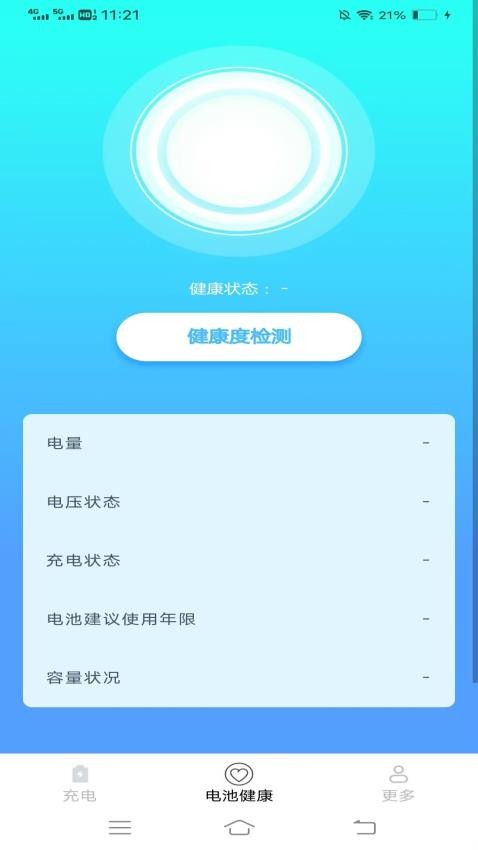 超级充鸭app图2