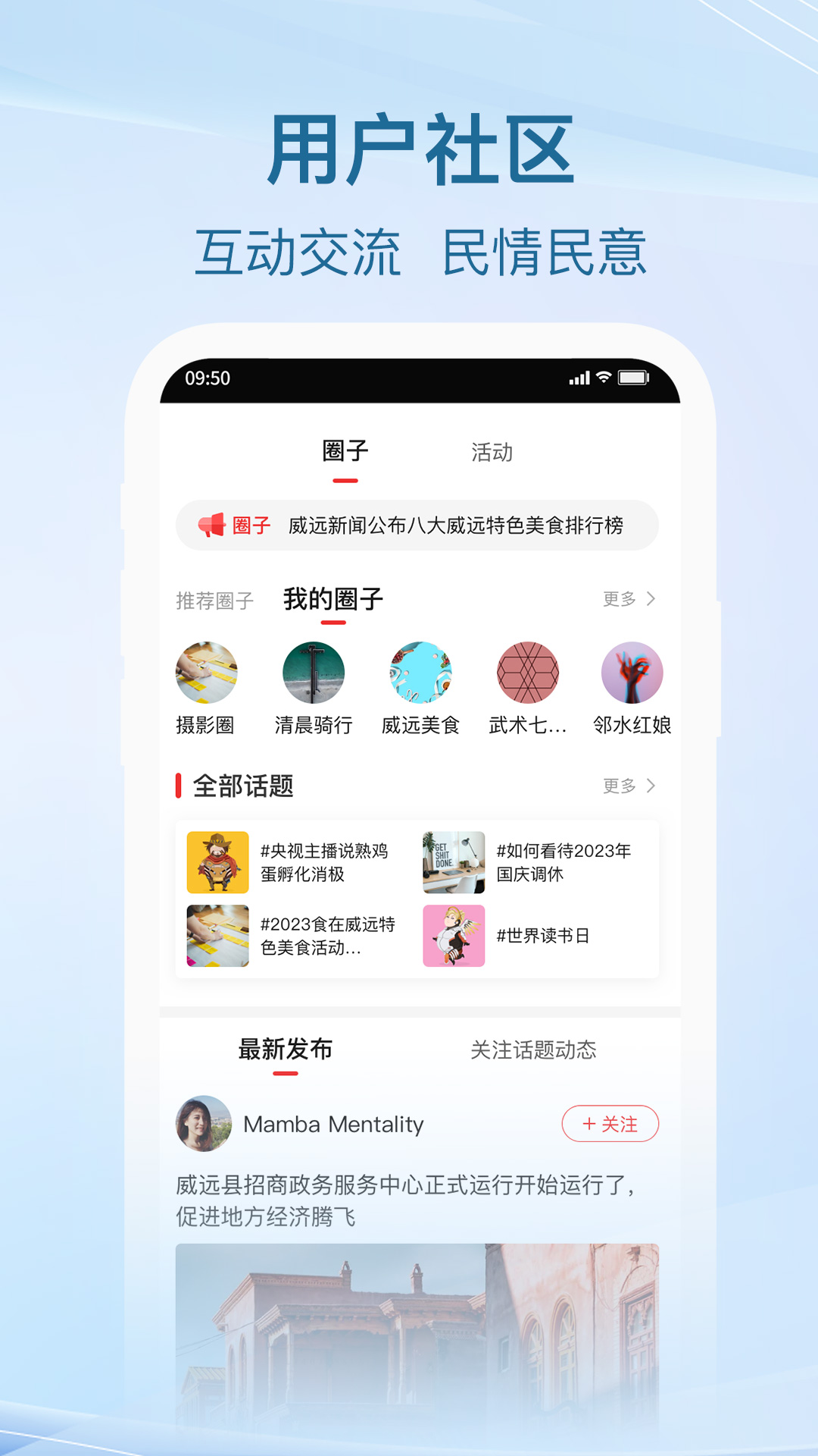 威远融媒官网版图3