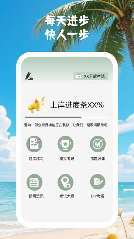题海轻舟app图2