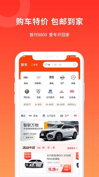多次方汽车app