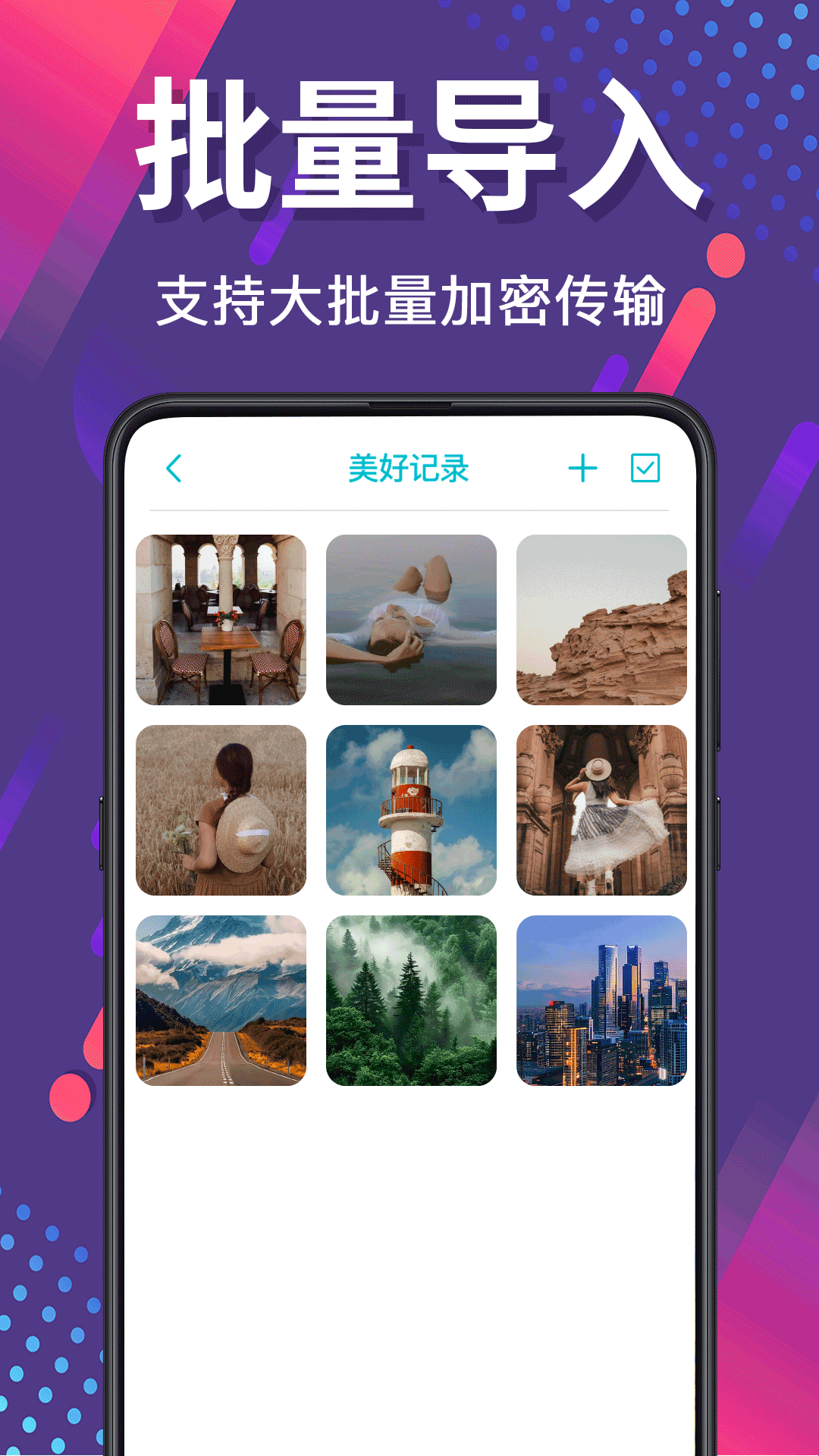 加密相册Photo软件图2