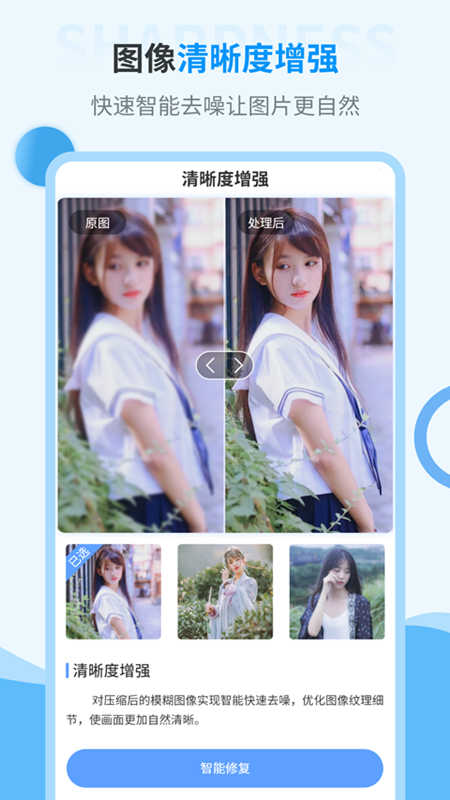 AI旧照片一键修复软件
