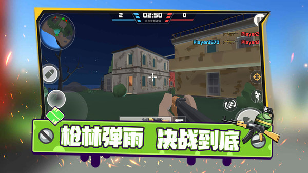 全民来打靶游戏图1