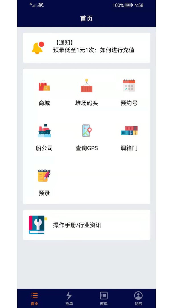 亿柜达软件图1