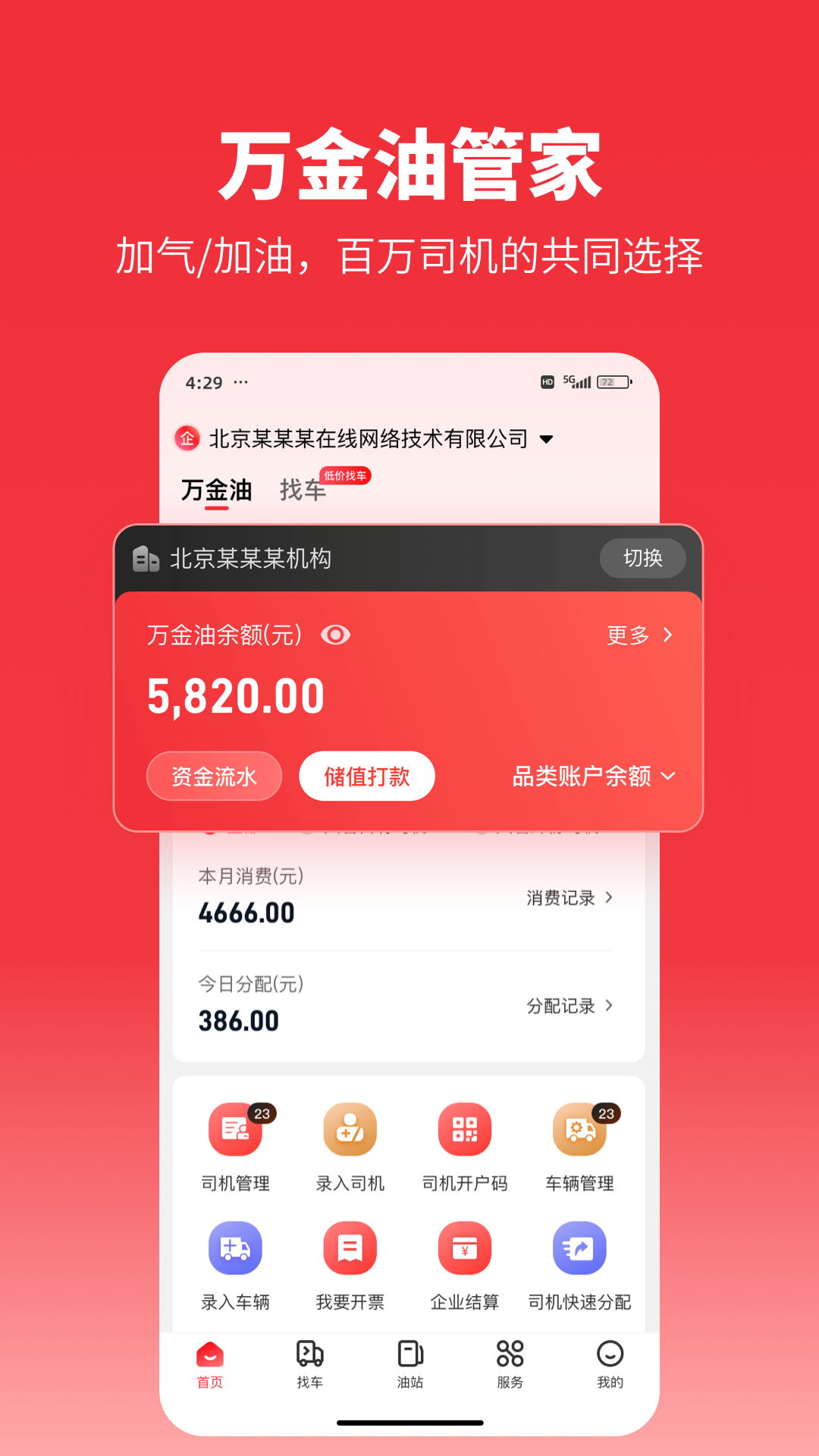 牛卡福货主app图1