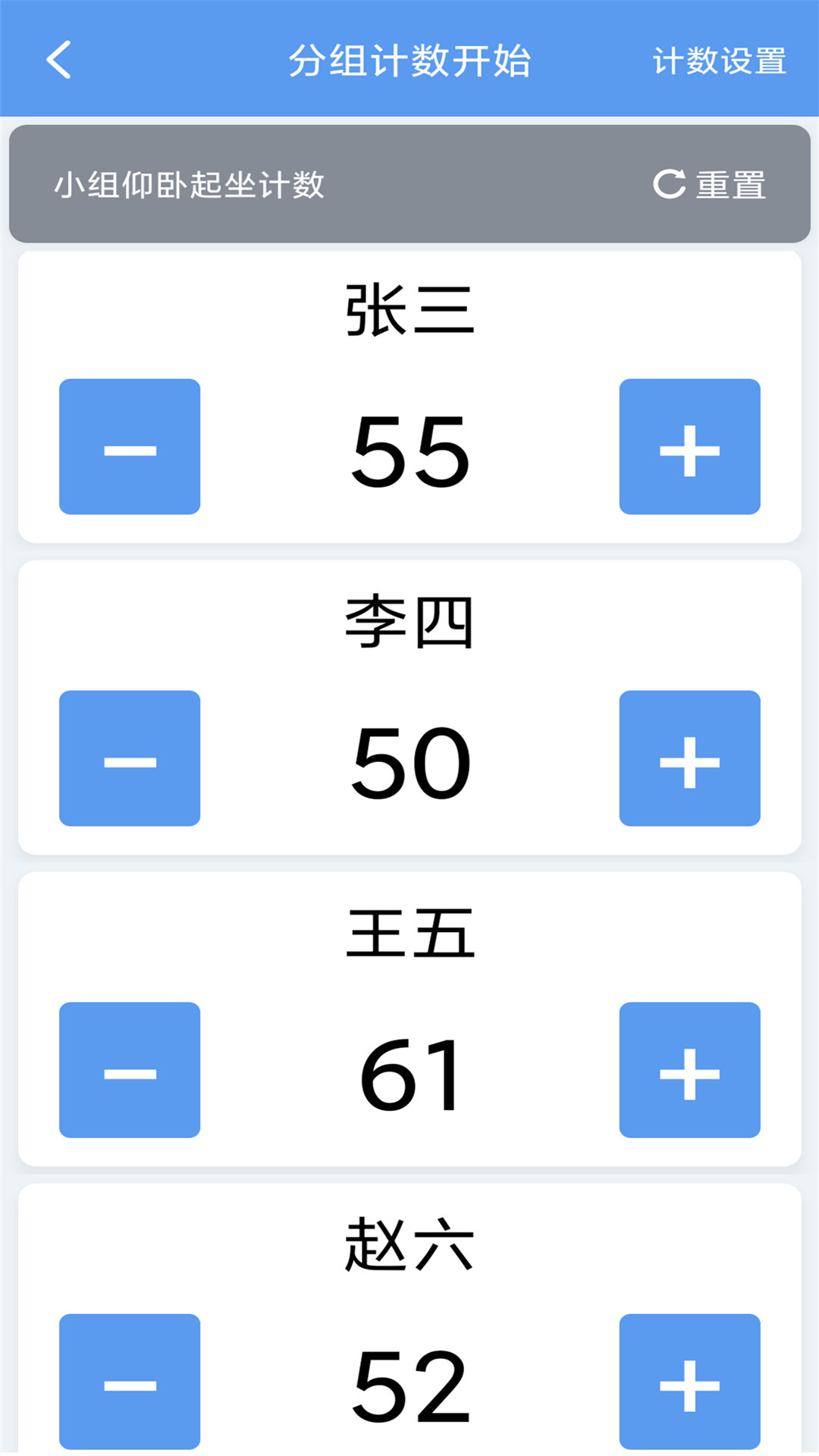 每日计数器软件图2