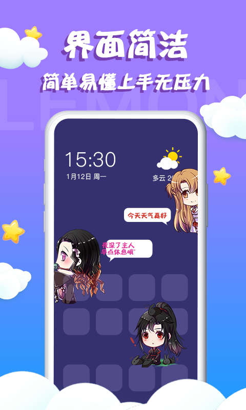 柠檬桌面宠物app图2