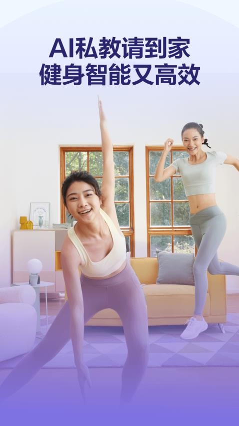 AI健身助手app图3
