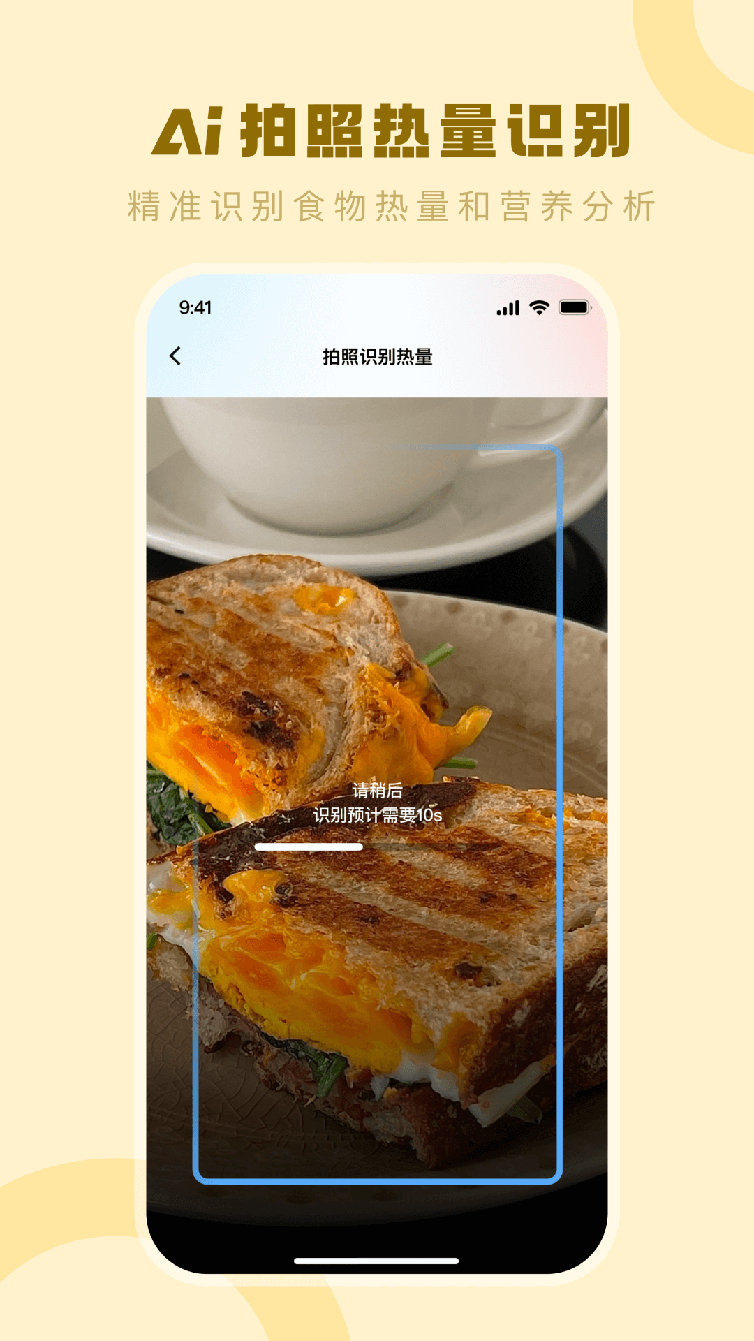 快康AI助手软件图2