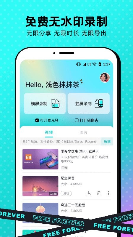 苹果录屏app图3