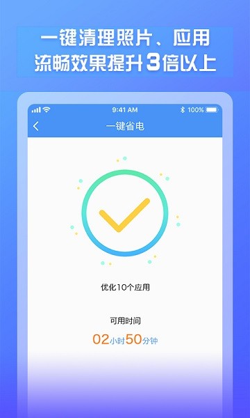 电池电量监测app图2