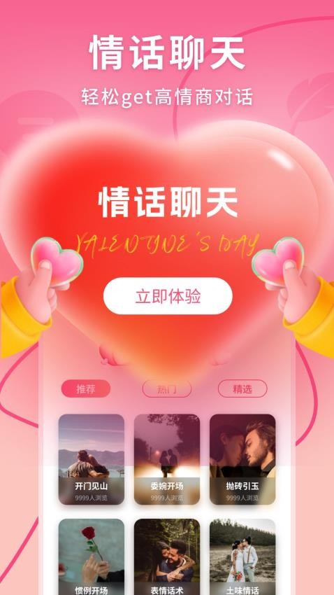 口袋48盒子app图3