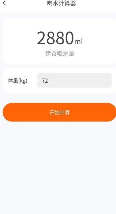 步步活力足app图2