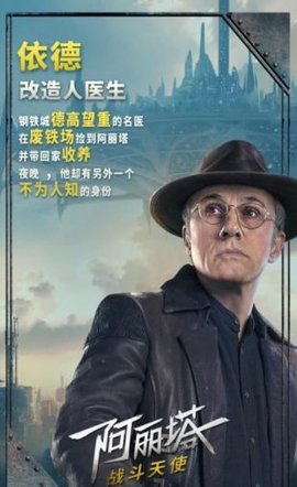 阿丽塔手机版图3