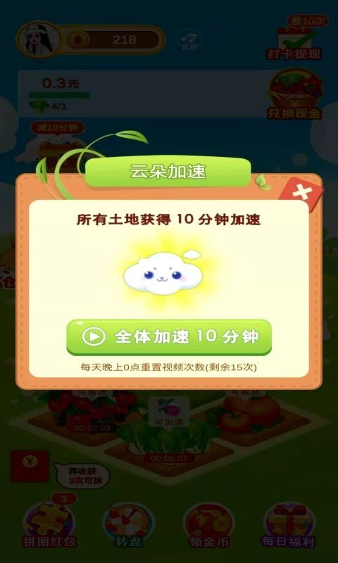 多多花园游戏图4