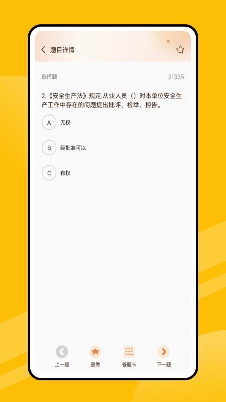 易学通网app图3