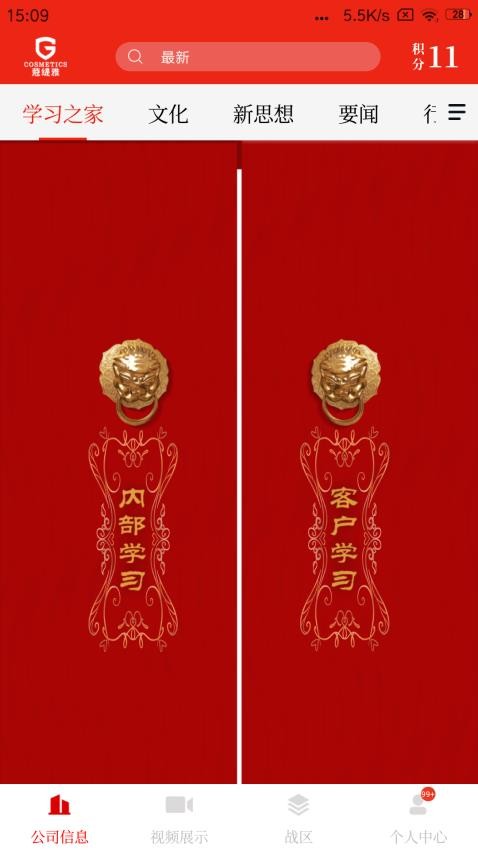 蒄爱在线app图1