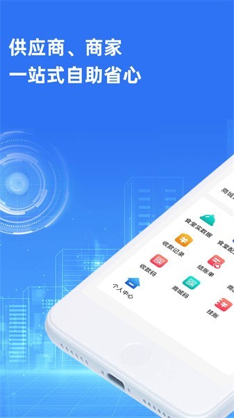 泓润商家助手app图3