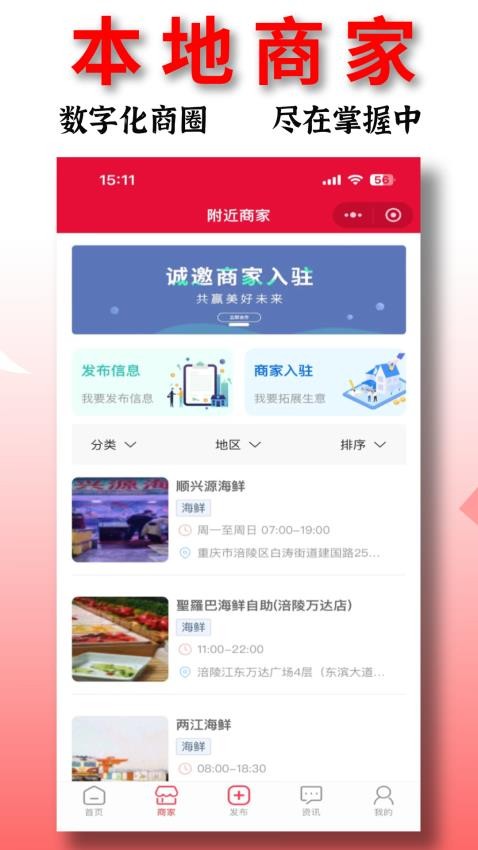 信息帮app图1