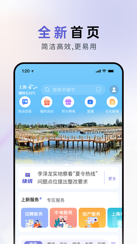 上海金山官网版图4
