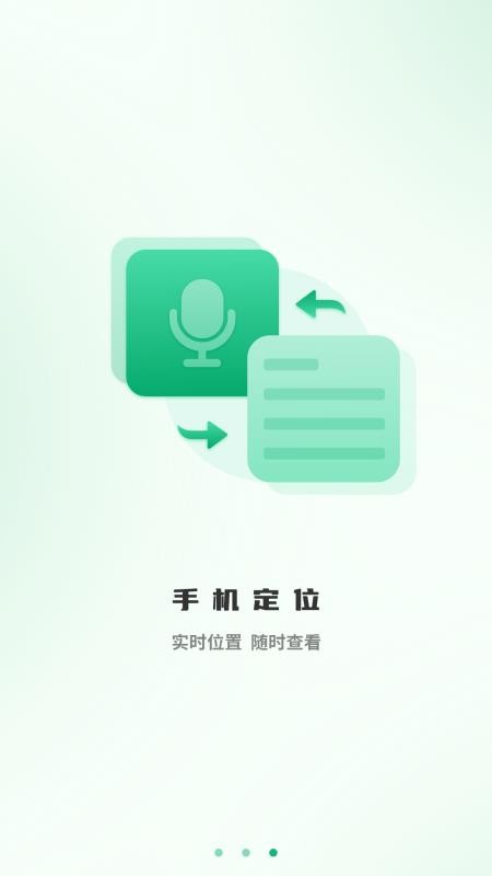 家人共享定位app图3