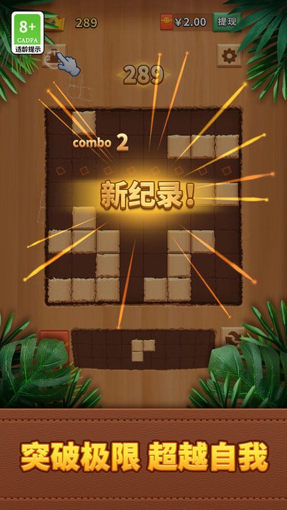 方块消一消最新版图1