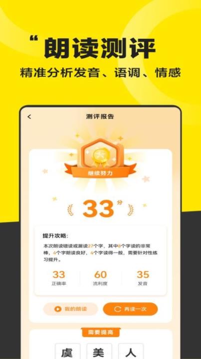 好好晨读软件图3