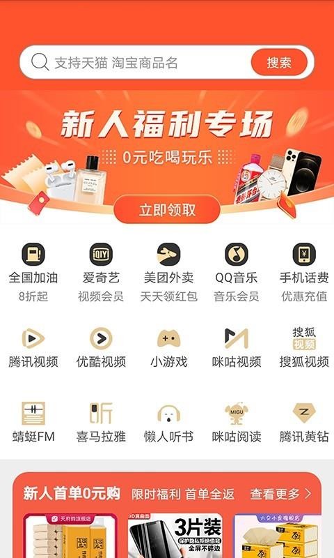 折上购财神卡app图4